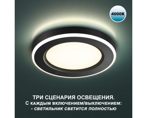 Сделать заказ Встраиваемый светильник Novotech 359013| VIVID-LIGHT.RU