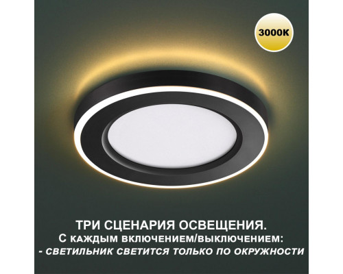 Купить Встраиваемый светильник Novotech 359019| VIVID-LIGHT.RU