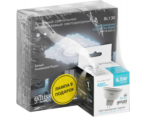 Сделать заказ Встраиваемый светильник Gauss BL130P| VIVID-LIGHT.RU