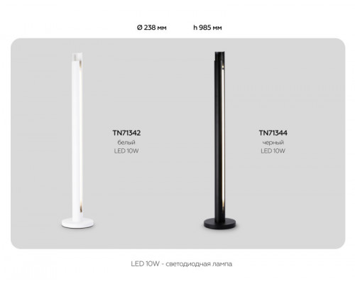 Заказать Торшер Ambrella Light TN71344| VIVID-LIGHT.RU