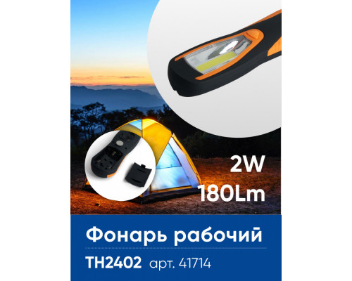 Оформить заказ Feron 41714| VIVID-LIGHT.RU