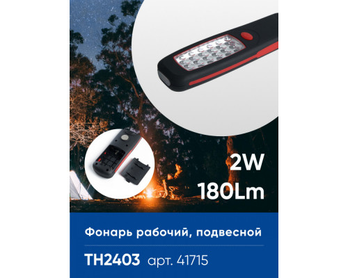 Заказать Feron 41715| VIVID-LIGHT.RU