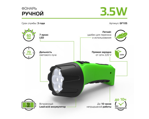 Оформить заказ Фонарь Gauss GF105| VIVID-LIGHT.RU