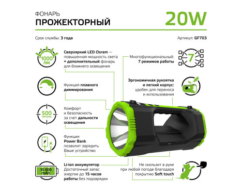 Заказать Фонарь Gauss GF703| VIVID-LIGHT.RU