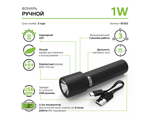 Купить Фонарь Gauss GF202| VIVID-LIGHT.RU