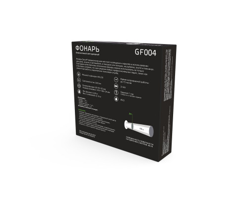 Оформить заказ Фонарь Gauss GF004| VIVID-LIGHT.RU