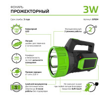 Фонарь Gauss GF604