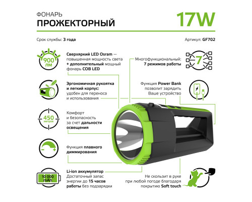 Оформить заказ Фонарь Gauss GF702| VIVID-LIGHT.RU