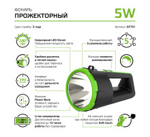 Фонарь Gauss GF701