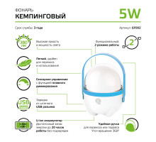 Фонарь Gauss GF002