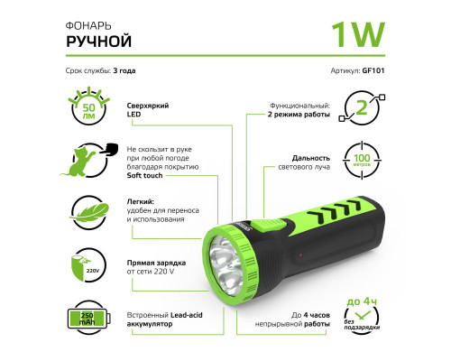 Оформить заказ Фонарь Gauss GF101| VIVID-LIGHT.RU