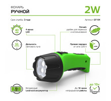 Фонарь Gauss GF104