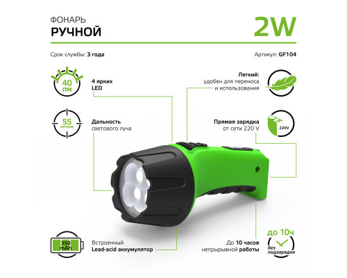 Заказать Фонарь Gauss GF104| VIVID-LIGHT.RU