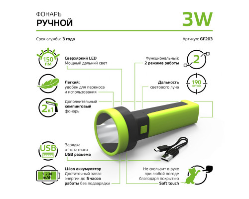 Оформить заказ Фонарь Gauss GF203| VIVID-LIGHT.RU