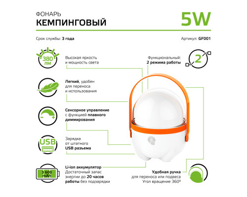 Сделать заказ Фонарь Gauss GF001| VIVID-LIGHT.RU