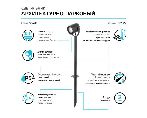 Оформить заказ Грунтовый светильник Gauss GD155| VIVID-LIGHT.RU