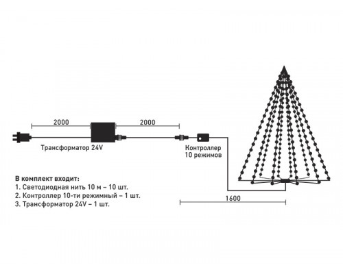 Оформить заказ LED гирлянда на деревья Laitcom KFCT1000-10F11-1WBR| VIVID-LIGHT.RU