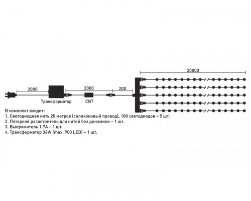 Заказать LED гирлянда на деревья Laitcom KFT900-2W11-1W| VIVID-LIGHT.RU