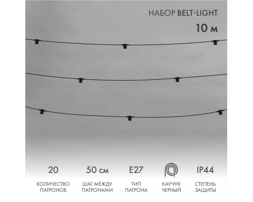 Купить Белт-Лайт Neon-Night 331-331| VIVID-LIGHT.RU