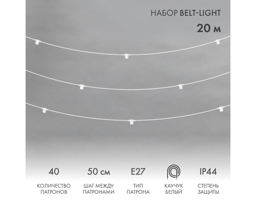 Оформить заказ Белт-Лайт Neon-Night 331-334| VIVID-LIGHT.RU