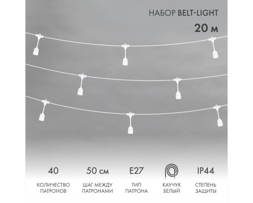 Оформить заказ Белт-Лайт Neon-Night 331-338| VIVID-LIGHT.RU