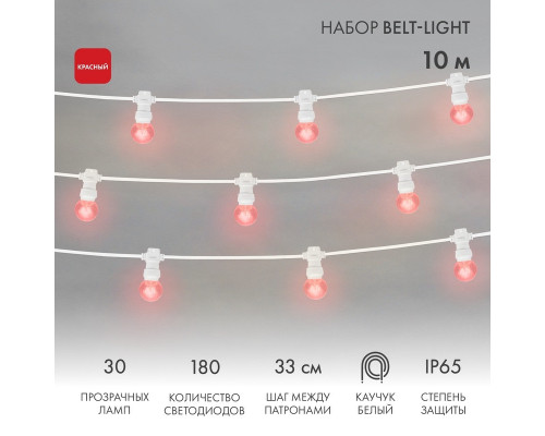 Купить Белт-Лайт Neon-Night 331-302| VIVID-LIGHT.RU