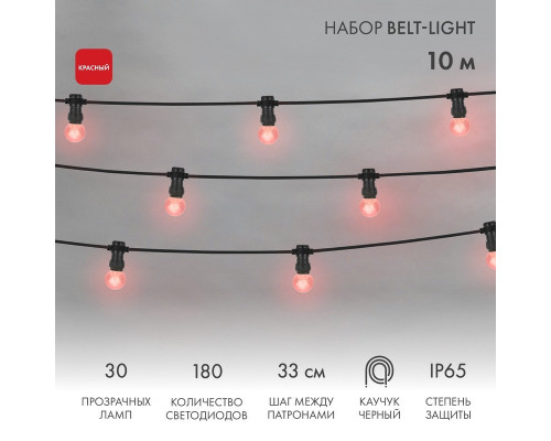 Заказать Белт-Лайт Neon-Night 331-322| VIVID-LIGHT.RU