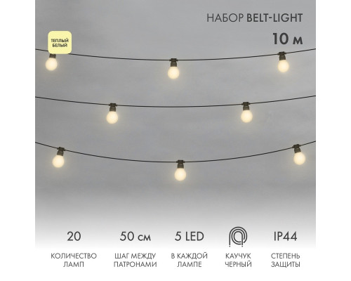 Оформить заказ Белт-Лайт Neon-Night 331-356| VIVID-LIGHT.RU