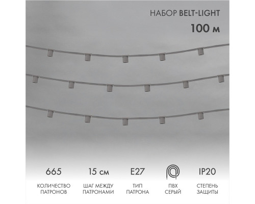 Купить Белт-Лайт Neon-Night 331-112| VIVID-LIGHT.RU