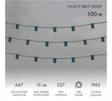 Белт-Лайт Neon-Night 331-221