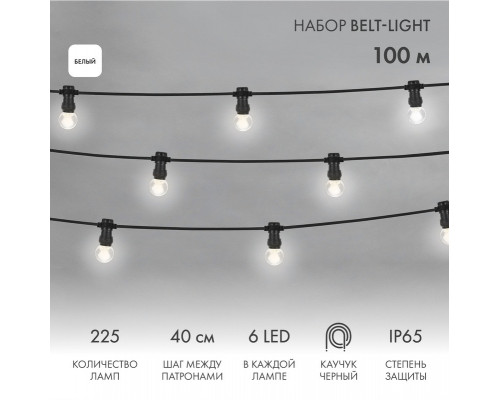 Заказать Белт-Лайт Neon-Night 331-345| VIVID-LIGHT.RU