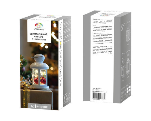 Купить Декоратиный светильник Neon-Night 513-062| VIVID-LIGHT.RU