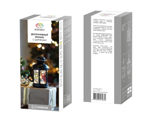 Оформить заказ Декоратиный светильник Neon-Night 513-061| VIVID-LIGHT.RU