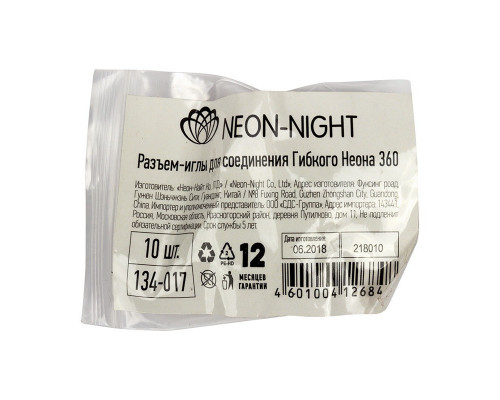 Заказать Соединитель Neon-Night 134-017| VIVID-LIGHT.RU