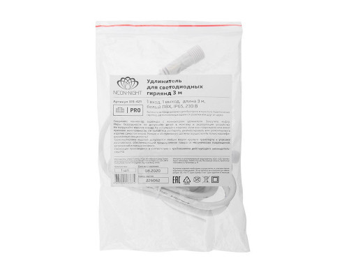 Заказать Удлинитель Neon-Night 315-421| VIVID-LIGHT.RU