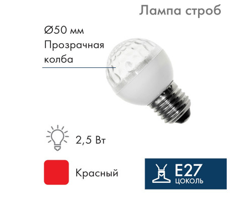 Заказать Лампа декоративная Neon-Night 411-122| VIVID-LIGHT.RU