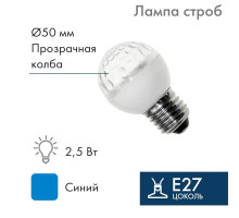 Лампа декоративная Neon-Night 411-123