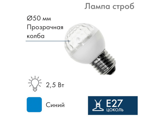 Заказать Лампа декоративная Neon-Night 411-123| VIVID-LIGHT.RU