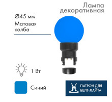 Лампа декоративная Neon-Night 405-143