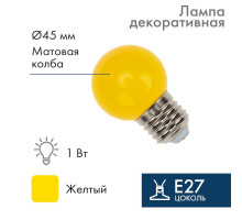 Лампа декоративная Neon-Night 405-111