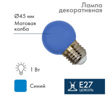 Лампа декоративная Neon-Night 405-113