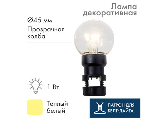 Оформить заказ Лампа декоративная Neon-Night 405-148| VIVID-LIGHT.RU