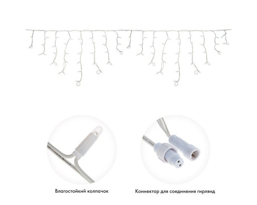 Заказать Светодиодная бахрома Neon-Night 255-203| VIVID-LIGHT.RU