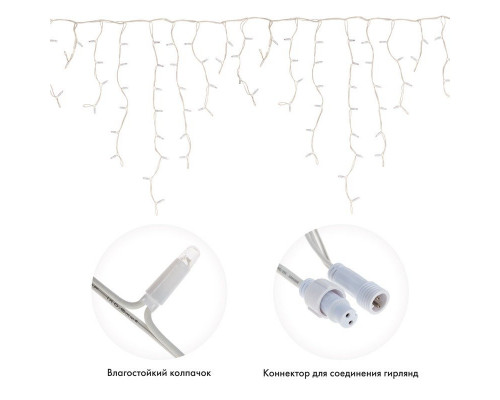 Заказать Светодиодная бахрома Neon-Night 255-266| VIVID-LIGHT.RU