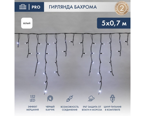 Купить Светодиодная бахрома Neon-Night 255-365| VIVID-LIGHT.RU