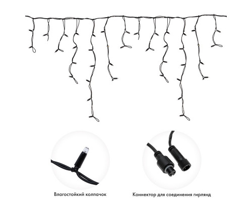Купить Светодиодная бахрома Neon-Night 255-365| VIVID-LIGHT.RU