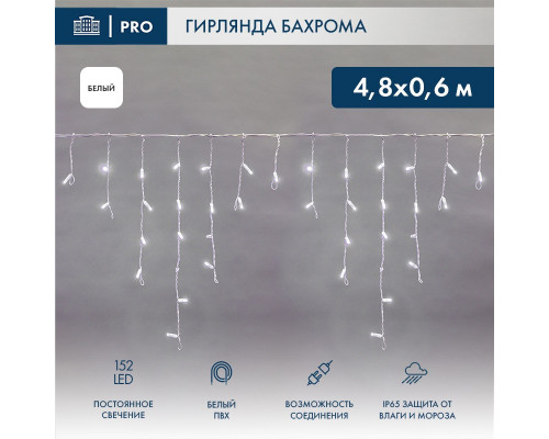 Купить Светодиодная бахрома Neon-Night 255-137-6| VIVID-LIGHT.RU