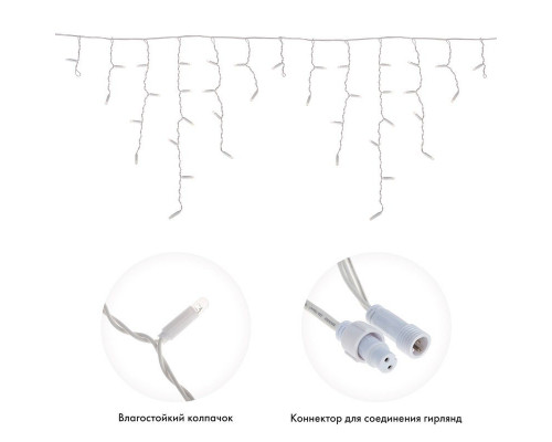 Сделать заказ Светодиодная бахрома Neon-Night 255-138-6| VIVID-LIGHT.RU