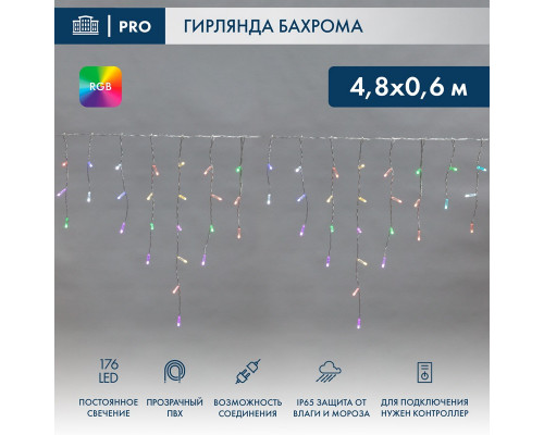 Оформить заказ Светодиодная бахрома Neon-Night 245-209| VIVID-LIGHT.RU