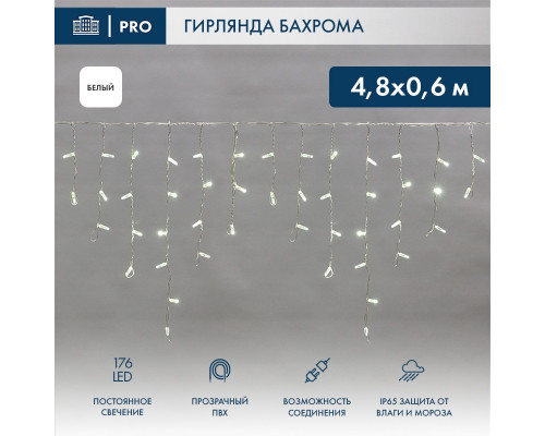 Оформить заказ Светодиодная бахрома Neon-Night 255-145| VIVID-LIGHT.RU